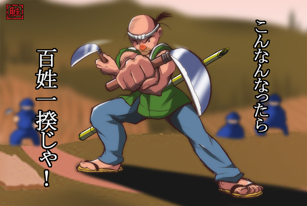 いっき 権べ さけ茶漬け さんのイラスト ニコニコ静画 イラスト