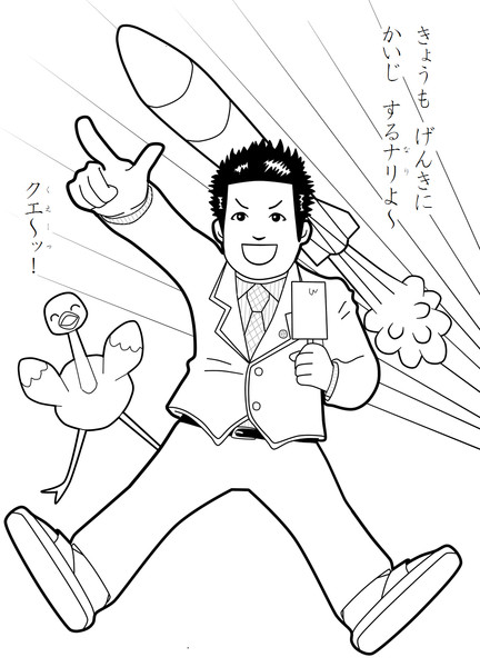 そんしのぬりえ 唐澤貴洋 さんのイラスト ニコニコ静画 イラスト
