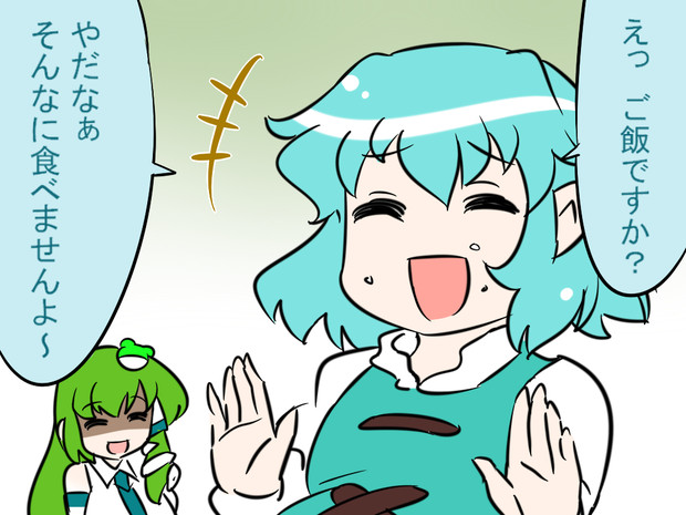 わちき許された Noel さんのイラスト ニコニコ静画 イラスト