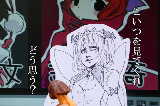 Ｔ－１のサニーミルクさん