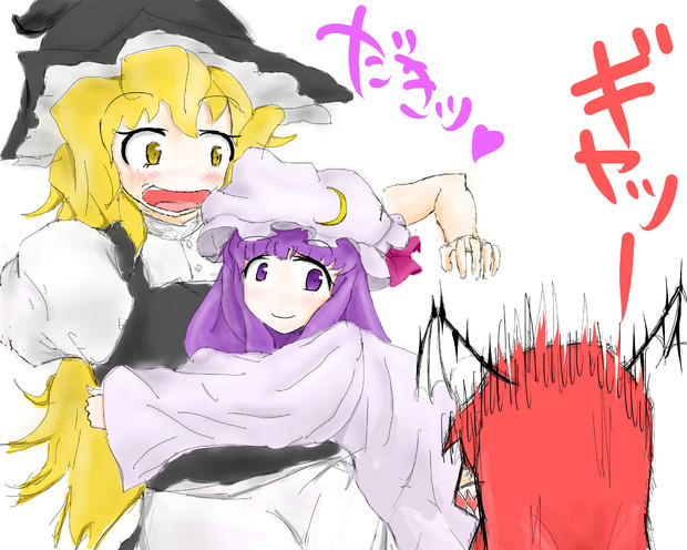 小悪魔を嫉妬させたいだけのパチュリー ありさわ さんのイラスト ニコニコ静画 イラスト
