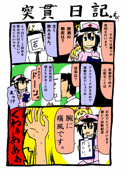 すごい宝くじが当たった漫画 えび えびてん さんのイラスト ニコニコ静画 イラスト
