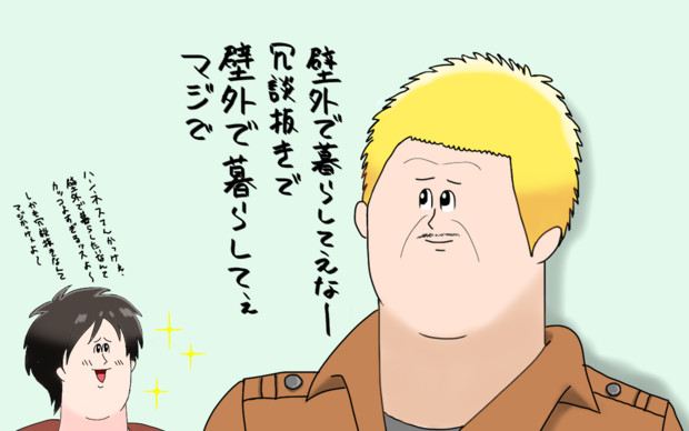 ハンネス先輩 笑 猫のパパ さんのイラスト ニコニコ静画 イラスト