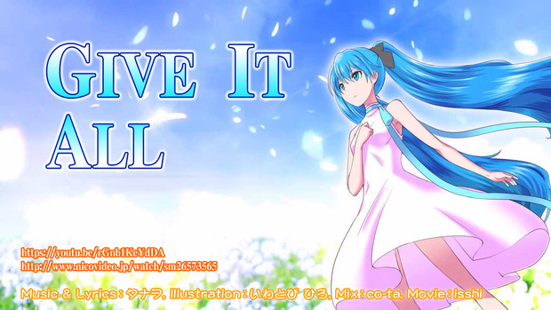 初音ミクオリジナル曲 Give It All 壁紙 いわとびひろ さんのイラスト ニコニコ静画 イラスト