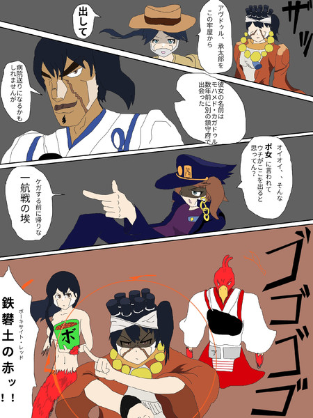 ジョジョこれsc1話悪霊にとりつかれた女 ブルーアイランド さんのイラスト ニコニコ静画 イラスト