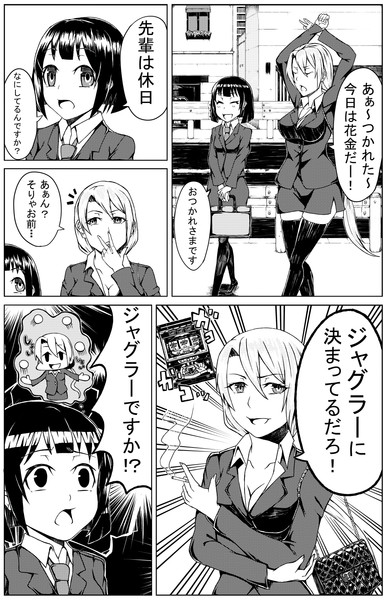 ギャンブルする人しない人あるある漫画