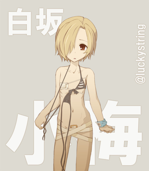 眼帯ﾋﾞｷﾆ 白坂小梅 イト さんのイラスト ニコニコ静画 イラスト