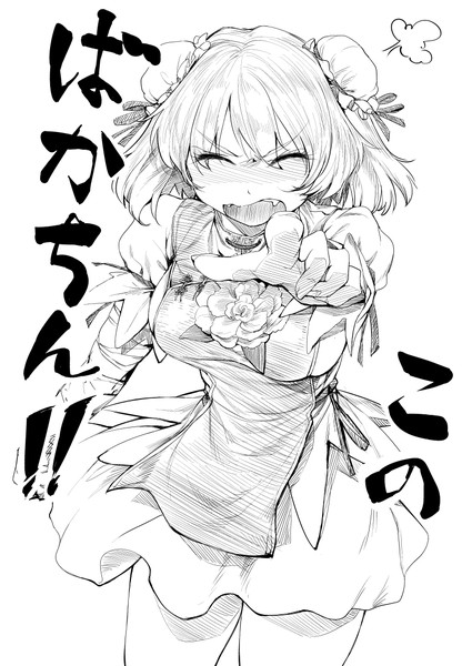 ばかちんこの 月兵 さんのイラスト ニコニコ静画 イラスト