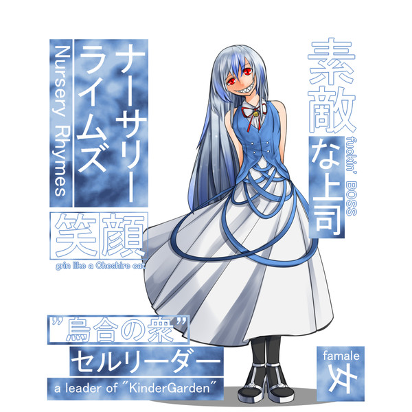 セルリーダー コオロギ さんのイラスト ニコニコ静画 イラスト