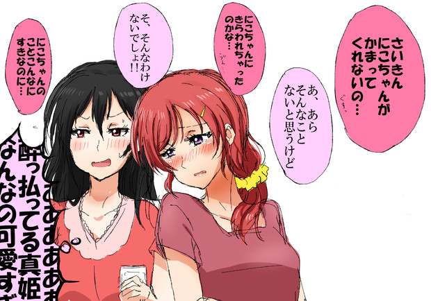 酔っ払った真姫ちゃん ２４ Shogo さんのイラスト ニコニコ静画 イラスト