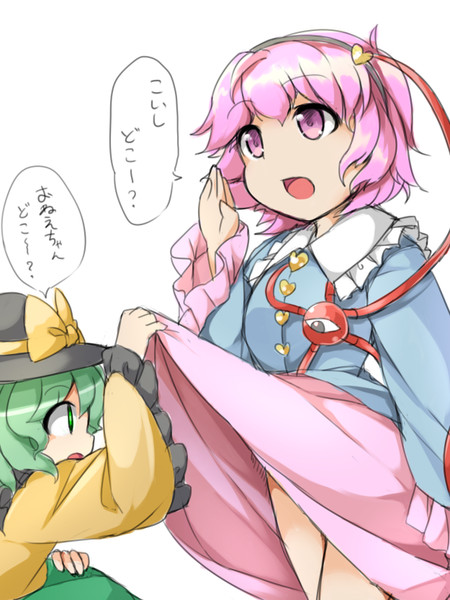 古明地姉妹が迷子になったようです ふんぼ さんのイラスト ニコニコ静画 イラスト