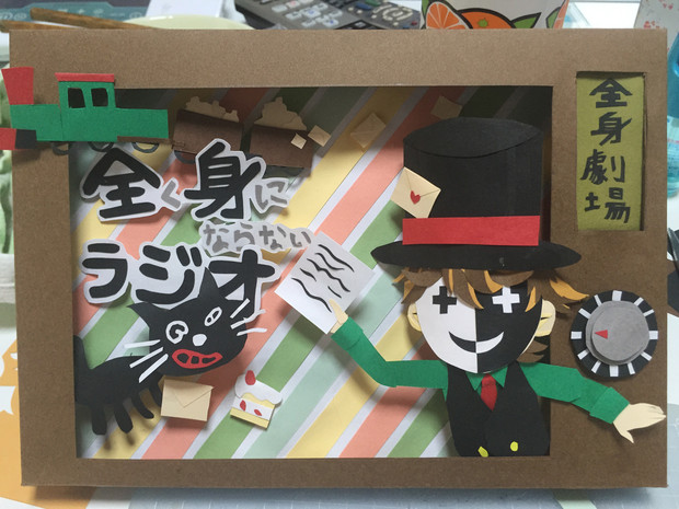 全身ラジオ ニコニコ静画 イラスト