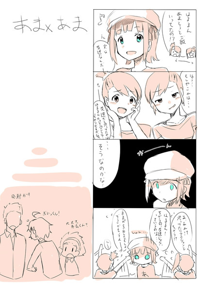 あまあま せきらあめ さんのイラスト ニコニコ静画 イラスト