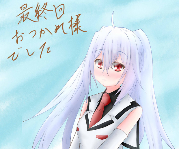 プラスティックメモリーズ最終回 清瀬悠樹 エーデルアイン さんのイラスト ニコニコ静画 イラスト