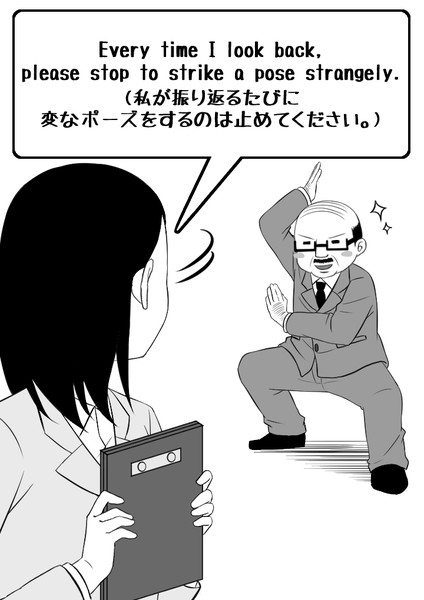 私が振り返るたびに変なポーズするのは止めてください 毎日ヒトコト英会話 さんのイラスト ニコニコ静画 イラスト