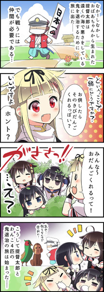 艦これ４こま5