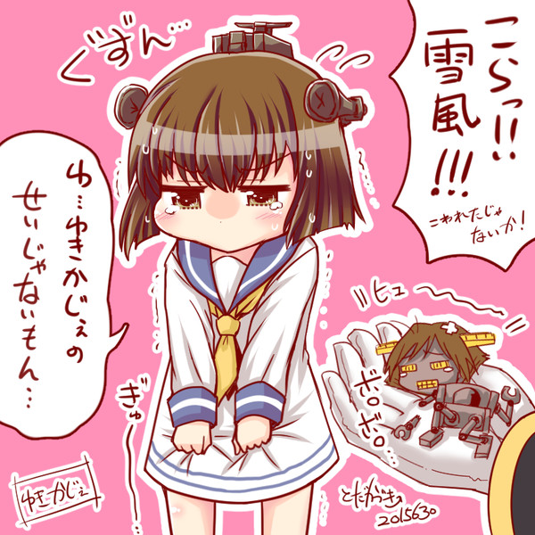 ゆきかじぇのせいじゃないもん かづき さんのイラスト ニコニコ静画 イラスト