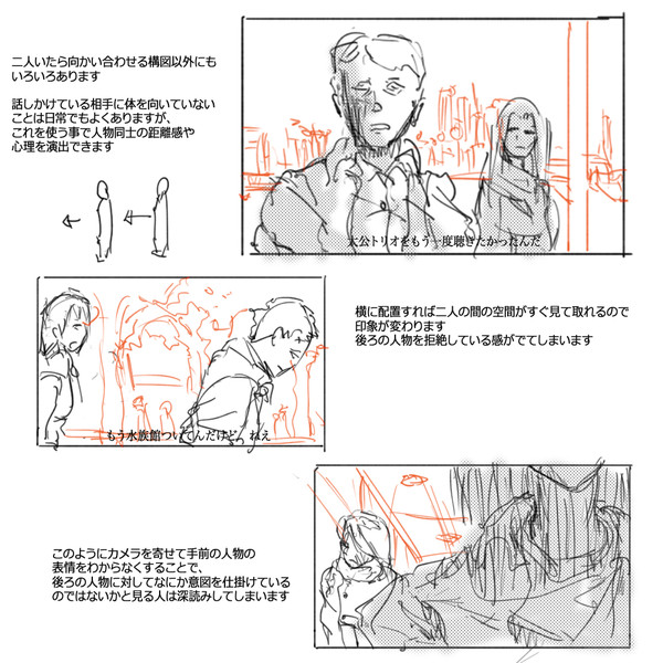レイアウト講座４ セーガン さんのイラスト ニコニコ静画 イラスト