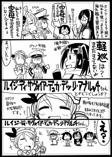 Images Of ルイジ ディ サヴォイア デュカ デグリ アブルッチ級軽巡洋艦 Japaneseclass Jp