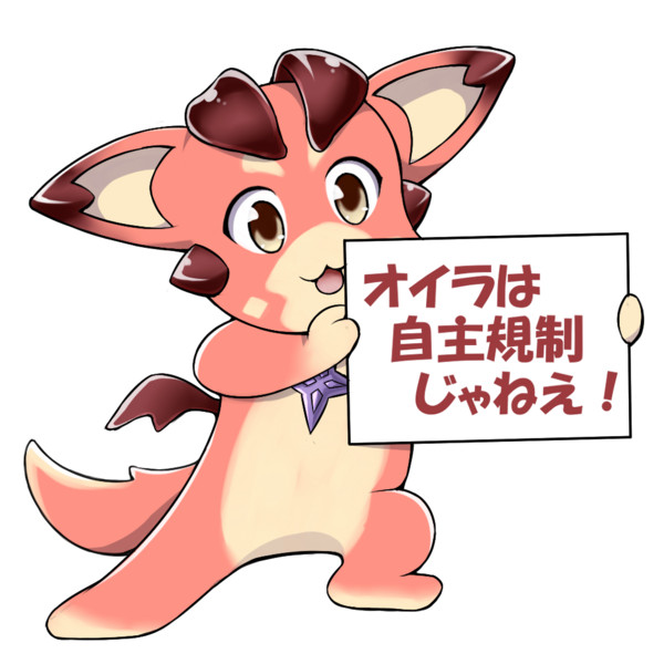 オイラは自主規制 半月板損傷 さんのイラスト ニコニコ静画 イラスト