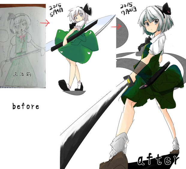 今と昔ようむ うさ義 さんのイラスト ニコニコ静画 イラスト