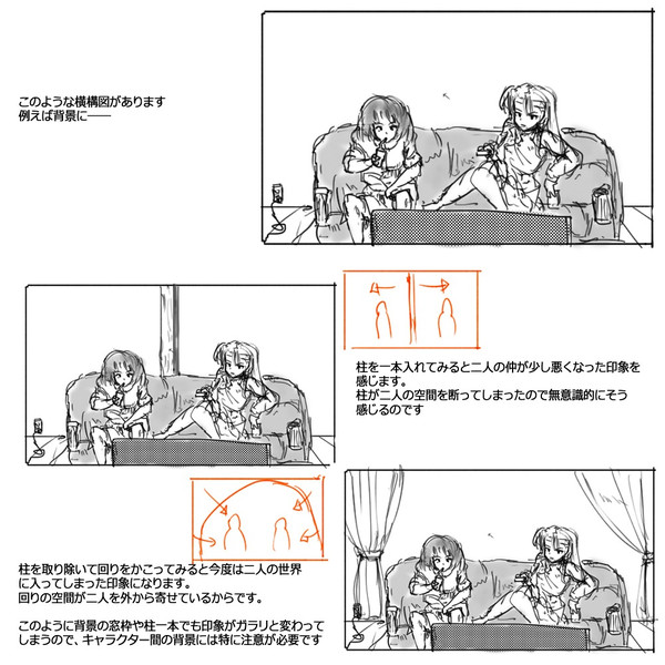 レイアウト講座７ セーガン さんのイラスト ニコニコ静画 イラスト