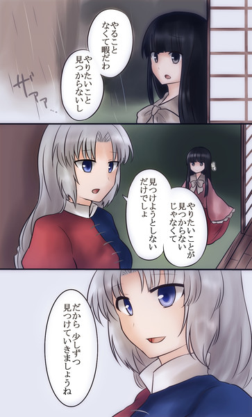 永琳と輝夜 小兎 さんのイラスト ニコニコ静画 イラスト