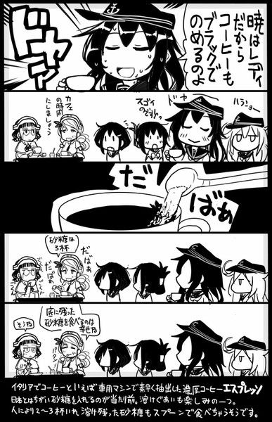 艦これ イタリア流 コーヒー 坂崎ふれでぃ さんのイラスト ニコニコ静画 イラスト