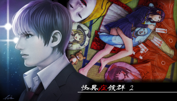 怪異症候群2 Himla さんのイラスト ニコニコ静画 イラスト