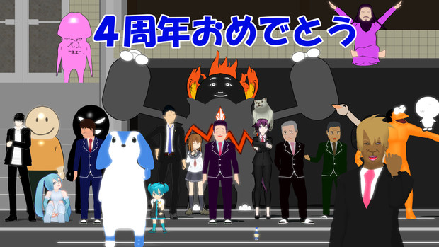 恒心綜合法律事務所設立4周年記念 大犯罪者デグニキ さんのイラスト ニコニコ静画 イラスト