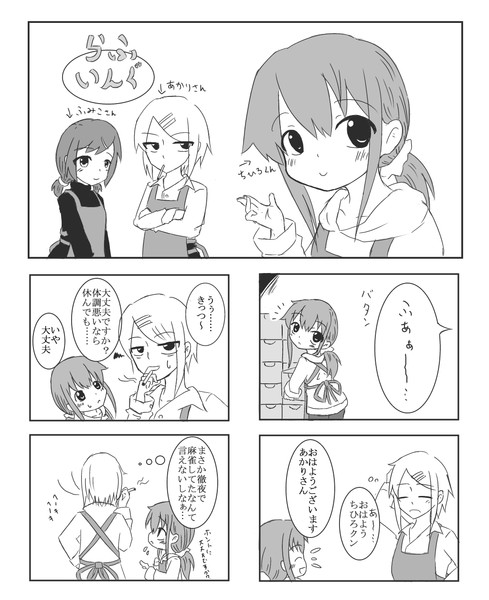 男の娘漫画 嵐の中で輝く小隊長 さんのイラスト ニコニコ静画 イラスト