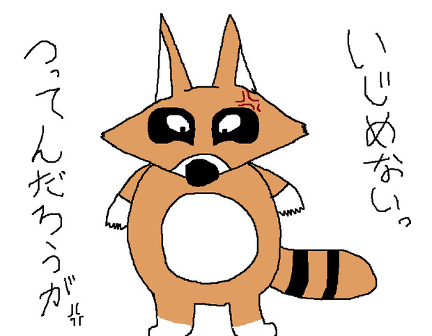 ぼのぼの アライグマくんを本気で描いてみた けーいー さんのイラスト ニコニコ静画 イラスト