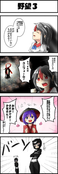 超はっちゃらけ東方四コマ漫画 手作りキシンジョウ物語 野望編３ うさ義 さんのイラスト ニコニコ静画 イラスト