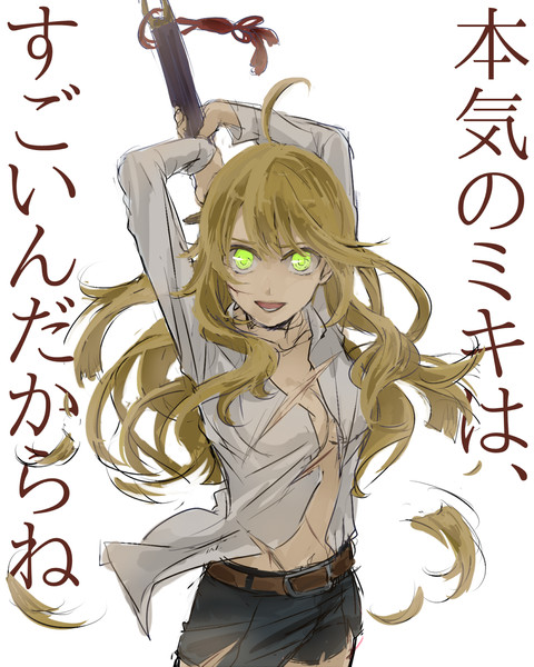 真剣必殺本気美希 由々 さんのイラスト ニコニコ静画 イラスト
