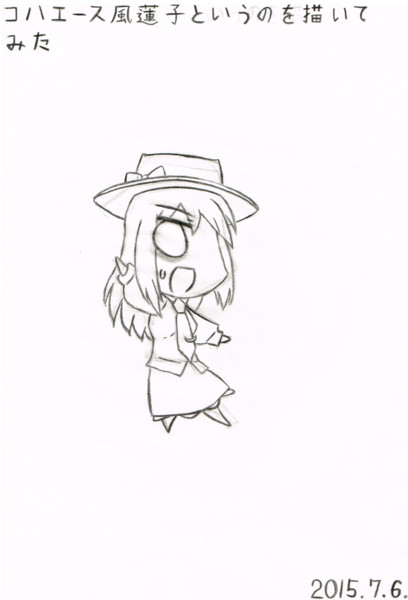 コハエース風蓮子というのを描いてみた あーたん さんのイラスト ニコニコ静画 イラスト