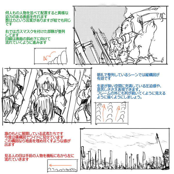 レイアウト講座９ セーガン さんのイラスト ニコニコ静画 イラスト