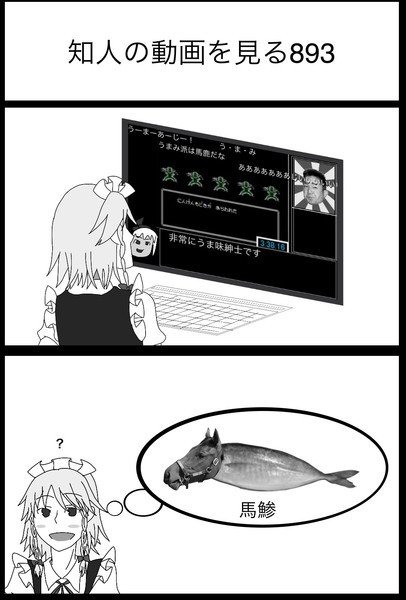 迫真2コマ漫画 3 ハジイ さんのイラスト ニコニコ静画 イラスト