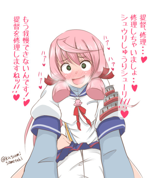 明石さんは修理欲求 かすみそめつき さんのイラスト ニコニコ静画 イラスト