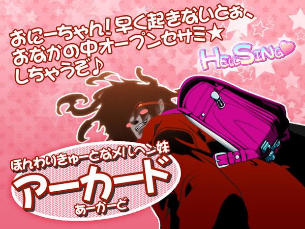 Hellsing アーカード コラボ放送用 Sing さんのイラスト ニコニコ静画 イラスト