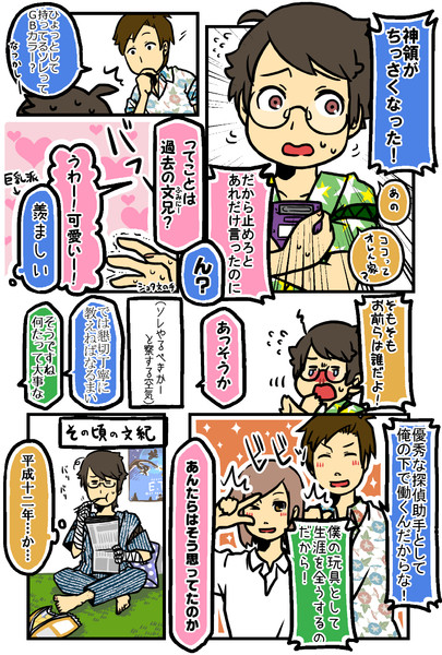短期連載 蔵の砂時計 はるき さんのイラスト ニコニコ静画 イラスト