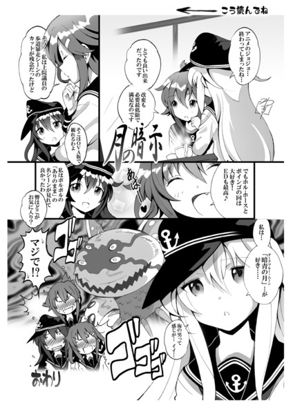 月の暗示 わた るぅー さんのイラスト ニコニコ静画 イラスト