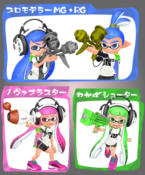 Mmdスプラトゥーン きの式イカ ブキ３種追加 きの さんのイラスト ニコニコ静画 イラスト