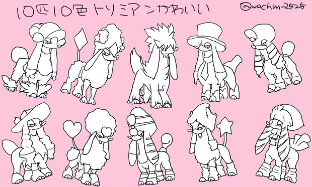 十人十色ならぬ10匹10色 井上まちゅん 音夢井ネル さんのイラスト ニコニコ静画 イラスト