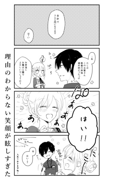 実録漫画：バイト中の衝撃