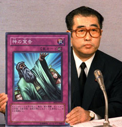 小渕官房長官が神宣発動してる画像