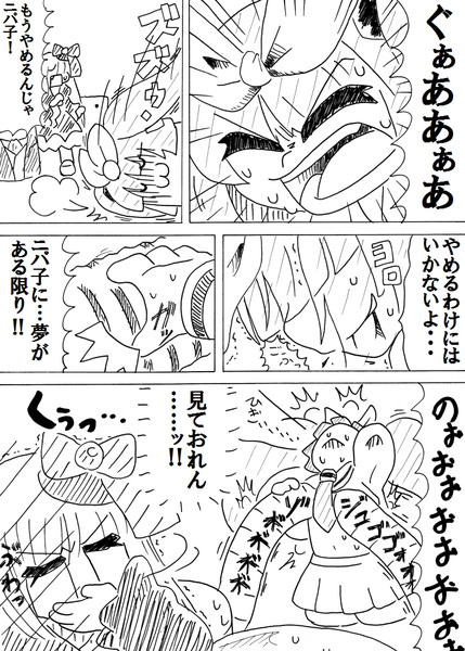 豊胸手術 コロ さんのイラスト ニコニコ静画 イラスト