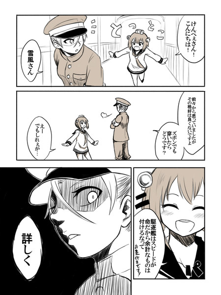 憲兵さんのお仕事１ 傍らのg さんのイラスト ニコニコ静画 イラスト