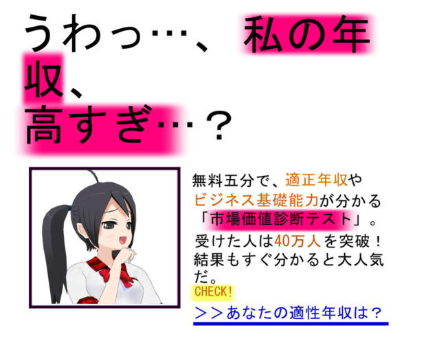 うわっ 私の年収 高すぎ 二ム子 さんのイラスト ニコニコ静画 イラスト