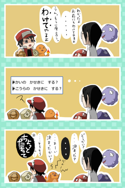 どの化石にする Tokage さんのイラスト ニコニコ静画 イラスト