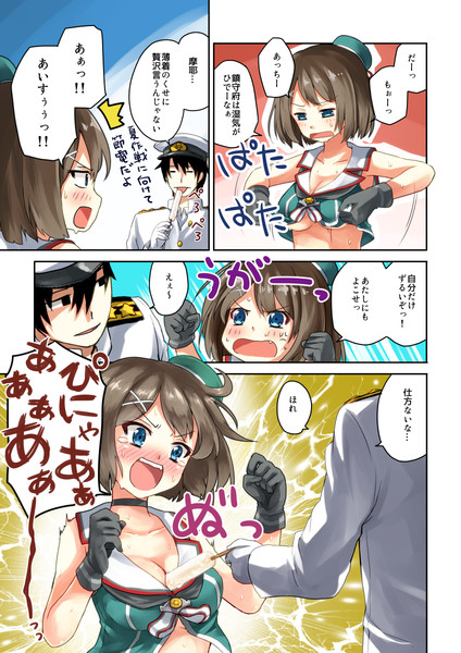 無料イラスト画像 ロイヤリティフリー棒 アイス アイス 食べる イラスト